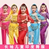 六一儿童新疆维族肚皮舞演出服，幼儿园印度舞，天竺少女舞蹈表演服装