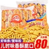 爱尚咪咪虾味条80包散装儿时回忆膨化食品解馋小零食小吃虾条蟹味