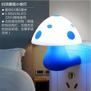 创意可爱蘑菇灯led光控感应小夜灯插电节能智能彩色光床头喂奶灯