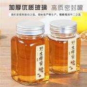 铝盖蜂蜜专用玻璃瓶蜜糖罐装蜂蜜的空瓶一斤二斤装密封泡沫盒