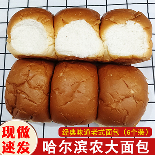 哈东农大老式面包微酸东北怀旧原味奶香味哈尔滨老牌子特产500g袋