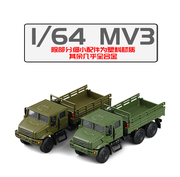 JKM 1/64MV3六轮6X6军事运输卡车全合金车模汽车模型玩具摆设