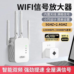 足象wifi信号扩大器2.4ghz增强放大器ap无线转有线迷你小型路由器，300m网络宽带中继器手机电脑信号扩展