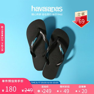 havaianas哈唯纳logofilete网红炫彩人字拖鞋夏可外穿防滑亲子款