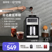 primitalia浦美泰美式咖啡机家用全自动研磨一体机小型迷你半自动