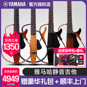 yamaha雅马哈静音吉他，slg200s便携折叠旅行民谣200n古典电箱吉它