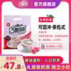 三点一刻玫瑰奶茶台湾进口奶茶15包3点1刻玫瑰花果奶茶粉网红冲饮