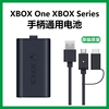 XBOXONE电池Xbox One S/X手柄充电线SeriesXSX/XSS电池包套装