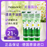 Herbacin/贺本清洋甘菊护手霜小雏菊滋润保湿补水女进口德国