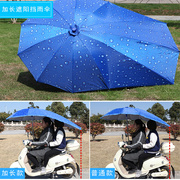 电动车遮阳伞防晒伞挡雨棚，电瓶车防雨伞踏板车，摩托车伞加厚太阳伞