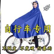 雨衣自行车雨披单人男女，成人加大加厚大帽檐，共享单车学生骑行雨衣