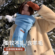蓝色羊毛围巾女秋冬季2023氛围感高级感羊绒冬天加厚纯色围脖