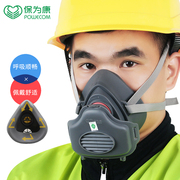 保为康防尘(康防尘)口罩，3700防工业粉尘，装修工地打磨灰尘男女专用防护面罩