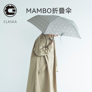 日本CLASKA折叠伞MAMBO比熊犬系列波点印花美观便携雨伞太阳伞