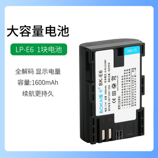 适用于佳能单反相机LPE6电池EOS 5D Mark II III IV 5D4充电器5D3