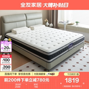全友家居酒店高端乳胶床垫家用卧室1.5米弹簧床垫黄麻床垫105183