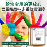 水粉颜料儿童绘画染料可水洗12色手指画颜料幼儿园宝宝美术专用涂