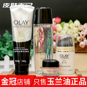 olay水乳玉兰油多效修护霜护肤品，套装补水保湿爽肤水面霜眼霜防晒