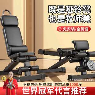 哑铃凳折叠仰卧起坐，辅助器健身器材家用椅子多功能，锻炼板卧推凳男