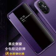 华为nova8手机壳nove8pro侧窗保护5g素皮套，n8翻盖全包ang一an00防摔brq软边novo男女款nowa商务notepor潮