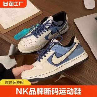 NK品牌断码大友克洋联名dunk牛仔蓝低帮板鞋男女款学生运动鞋