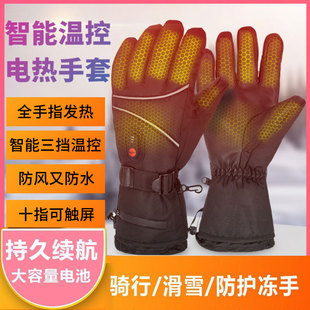 探宿者冬季加热手套可触屏充电五指发热手套运动滑雪电热保暖手套