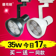 led轨道灯射灯35w40w商用服装店铺，展厅吸顶cob射灯北欧聚光导轨灯