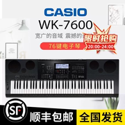卡西欧电子琴wk7600初学者成年儿童，专业演奏考级多功能76键力度键