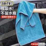 汽车洗车毛巾擦车布加厚(布加厚)吸水不掉毛内饰，专用大号麂皮抹布用品玻璃