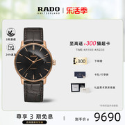 Rado瑞士雷达表晶璨系列皮表带手表男机械手表腕表