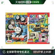 日本直邮sunstar玩具，多美卡&托马斯小火车，儿童涂色画册2册
