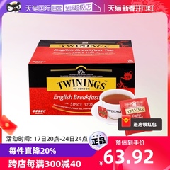自营英国TWININGS川宁进口英式早餐红茶2g*50袋茶包锡兰奶茶