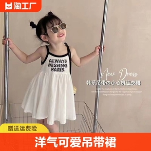 夏季女童吊带连衣裙宝宝洋气背心裙儿童韩版字母印花时髦可爱裙子