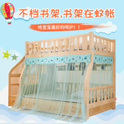 母子床拉链方帐通用上下铺梯形高低床双层儿童床家用学生床蚊帐