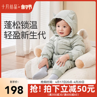 十月结晶婴儿羽绒服爬行服男女宝宝冬装中小儿童超轻连体外套