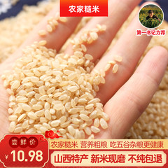 山西特产农家新鲜糙米饭现磨粗粮