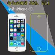 苹果iPhone 5C高清钢化保护膜A1456/A1507/26/32防爆玻璃手机硬膜
