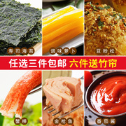 3件寿司海苔紫菜包饭，材料日式饭团，专用食材肉松竹帘寿司工具
