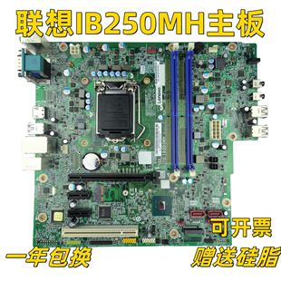 联想ib250mh主板m410m415b410b415m710sm710t510se75e95