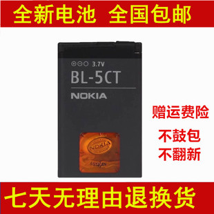 适用诺基亚bl-5ct电池c6-01c5-006303c6730c5220c3-01电池