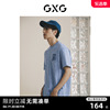 龚俊心选GXG男装 双色潮流圆领短袖T恤时尚个性舒适
