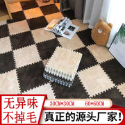 锦福春拼接毛绒客厅茶几地毯地垫 客厅茶几毯 卧室床边地毯