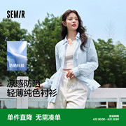 森马长袖衬衫女中长款防晒衣宽松2024夏新款质感纯色衬衣基础上衣