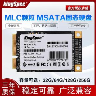 kingspec金胜维类工控msata32g64g128gb固态，硬盘mlc颗粒ssd