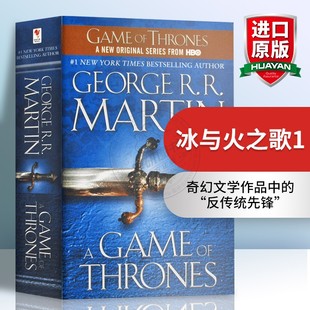 华研冰与火之歌1权力的游戏agameofthrones英文原版小说asongoficeand，fire乔治马丁搭霍特比人魔戒指环王哈利波特全套