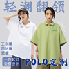 班服定制polo衫印字logo工作服，纯棉短袖同学，聚会服diyt恤工衣订做