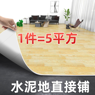 5平方塑胶地板贴自粘水泥，地直接铺pvc地板革，加厚耐磨防水地胶商用