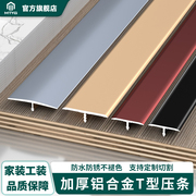 铝合金木地板收边条t型，条黑钛金装饰线条，镶嵌门槛压条压边条极窄