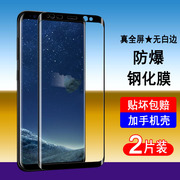 适用三星s8钢化膜s8+全屏覆盖s8plus手机膜，sm-g9500无白边sm-g9550全包防摔刚化防爆玻璃屏幕保护钢化贴膜