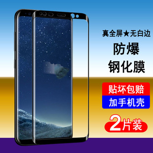 适用三星s8钢化膜s8+全屏覆盖s8plus手机膜，sm-g9500无白边sm-g9550全包，防摔刚化防爆玻璃屏幕保护钢化贴膜